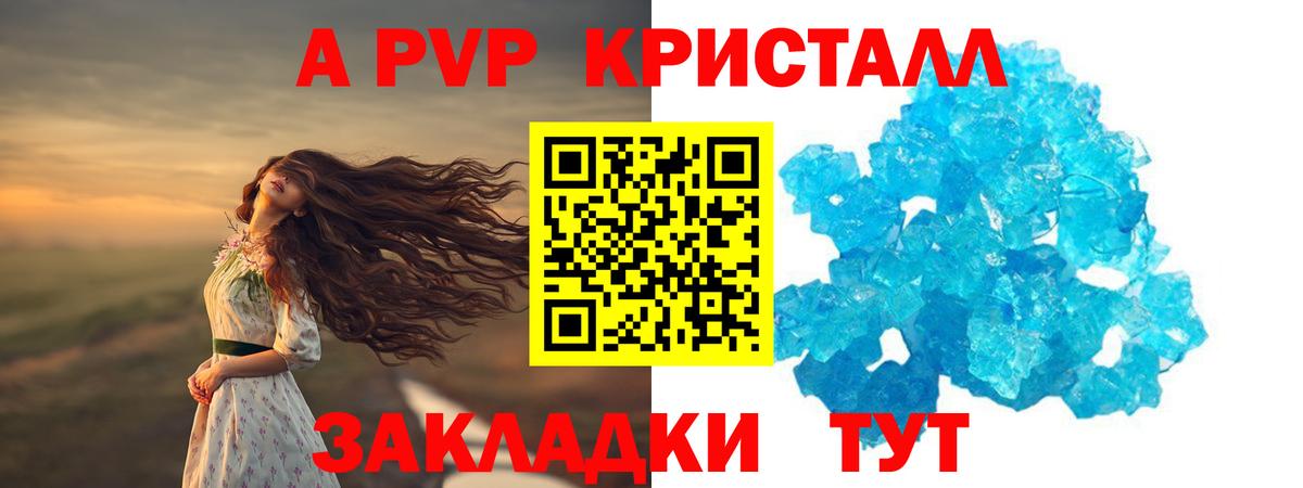 Alpha PVP кристаллы  Вход с VPN  Alpha-PVP Соль  Амурск  Альфа ПВП крисы CK 