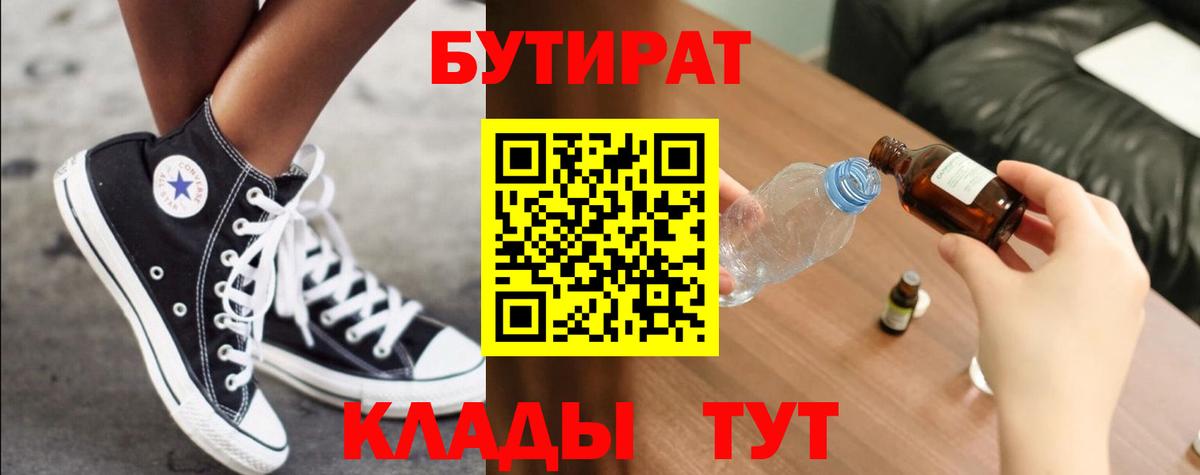 Амурск  БУТИРАТ буратино  Вход с VPN 