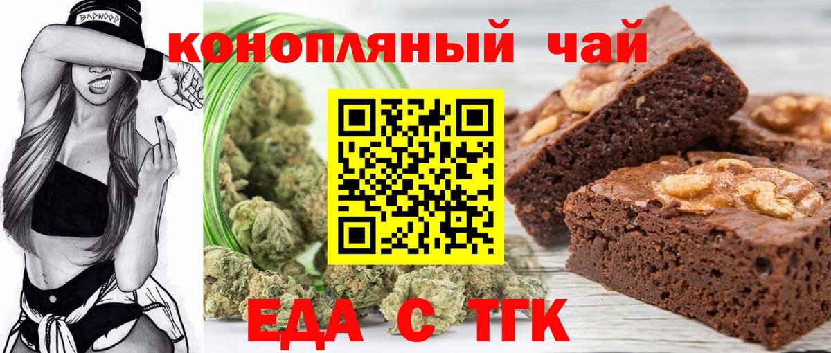 Canna-Cookies марихуана Амурск