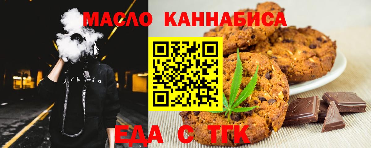 Canna-Cookies марихуана  Вход с VPN  Амурск 