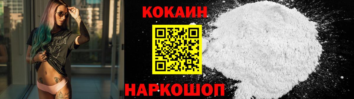 Кокаин Fish Scale Амурск