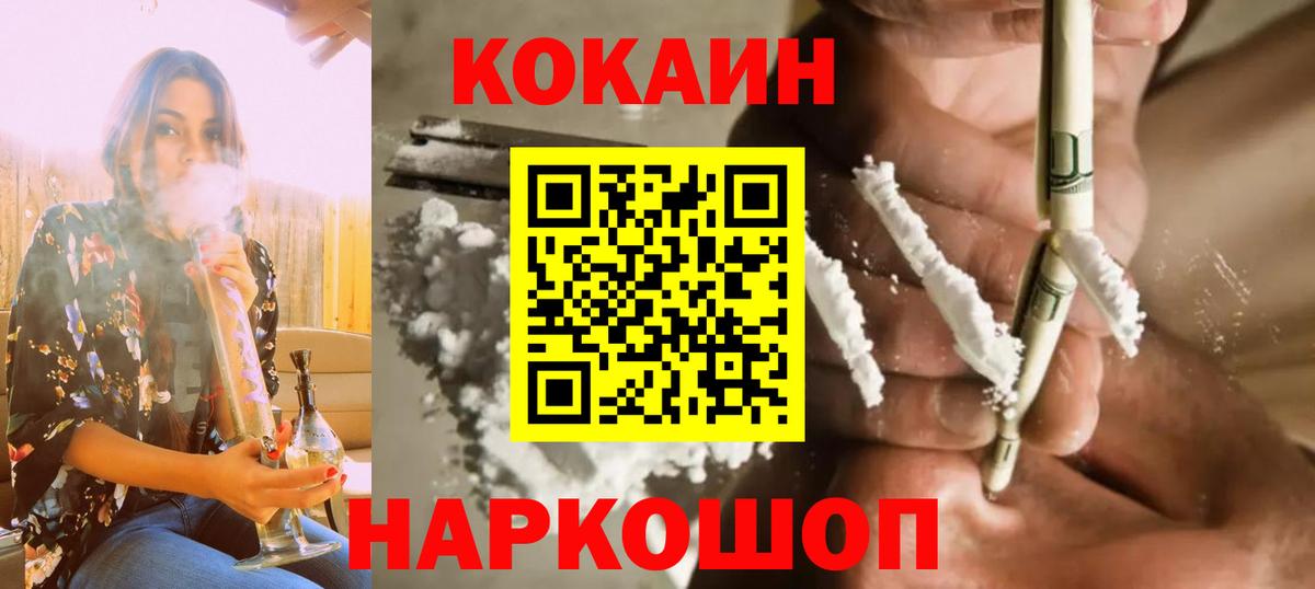 Каннабис  Вход с VPN  Cocaine  Лсд 25  Мефедрон   COCAIN  Амурск  ГАШИШ 