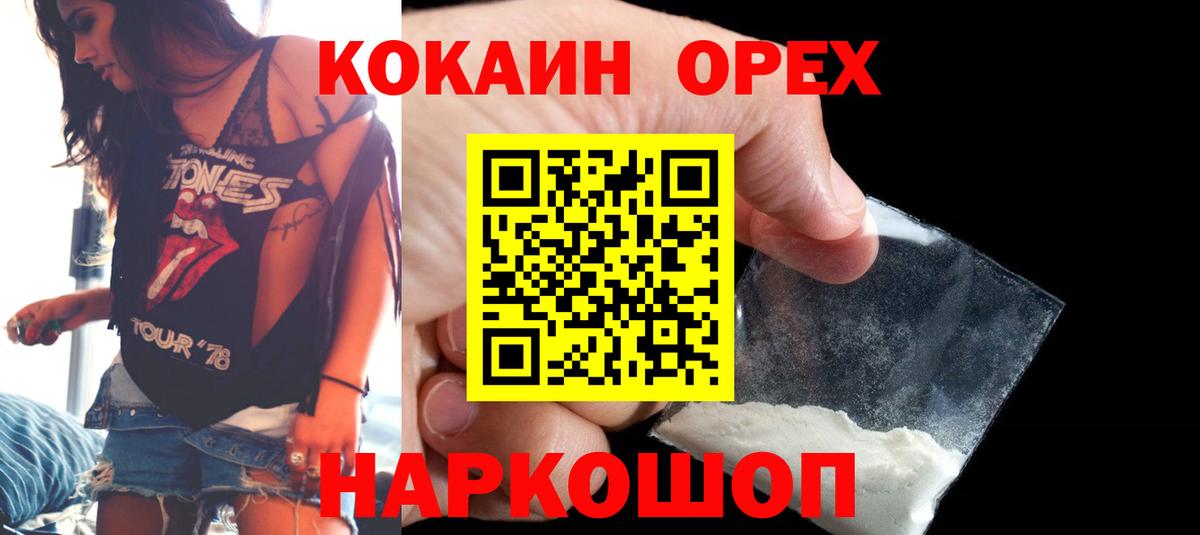 COCAIN Перу  Вход с VPN  Амурск 