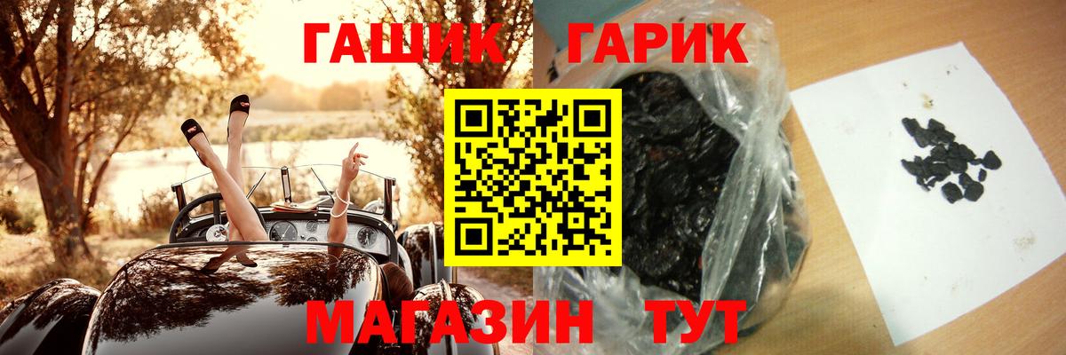 Гашиш убойный  Гашиш  Амурск  Вход с VPN 