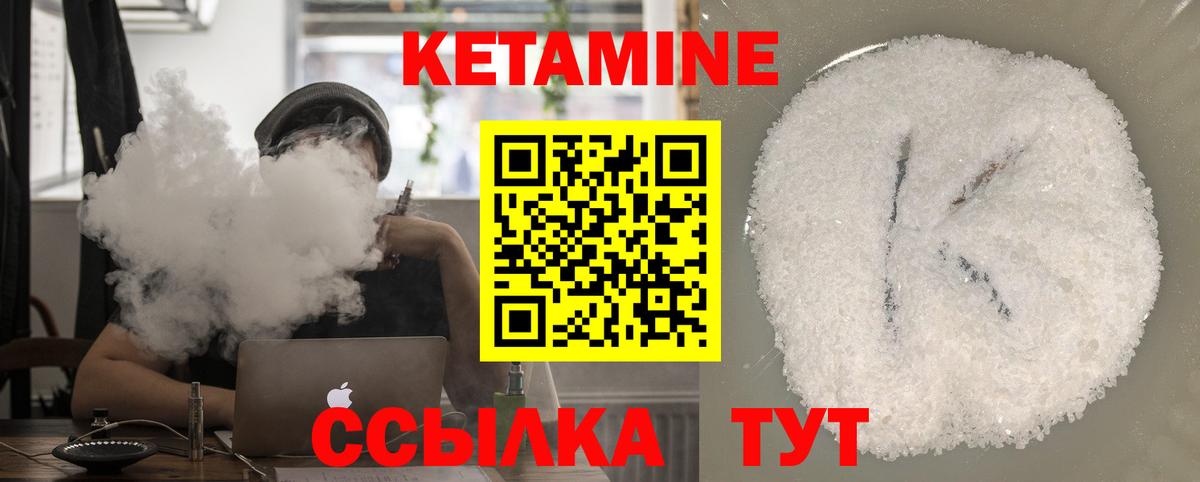 Кетамин VHQ Амурск