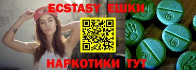 ECSTASY Абакан