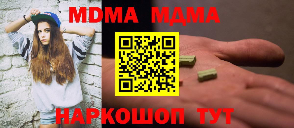 МДМА crystal Амурск