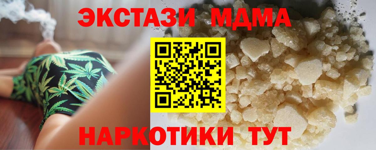 MDMA Molly  Вход с VPN  MDMA  MDMA Molly  Амурск 