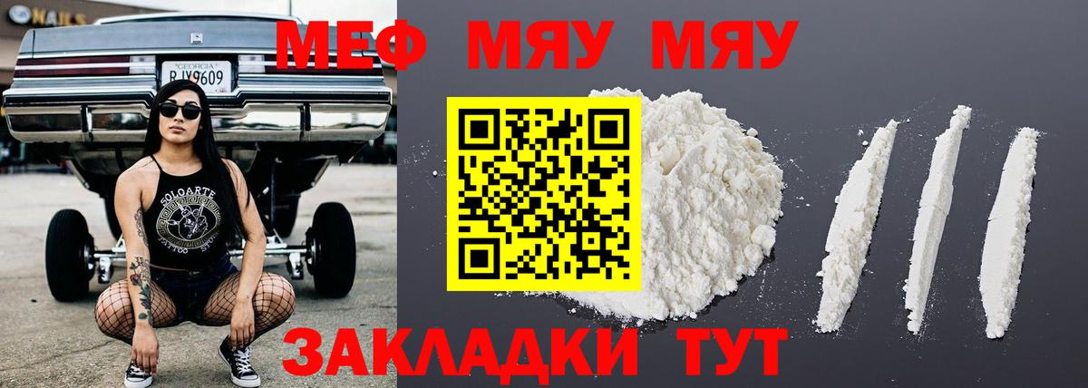 МЕФ мука Амурск