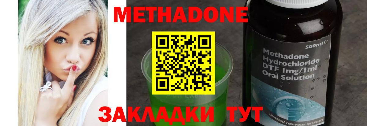 Метадон мёд  Вход с VPN  Метадон VHQ  hydra вход  Амурск 