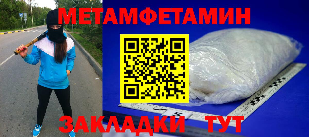 Амурск  Метамфетамин пудра  Вход с VPN 