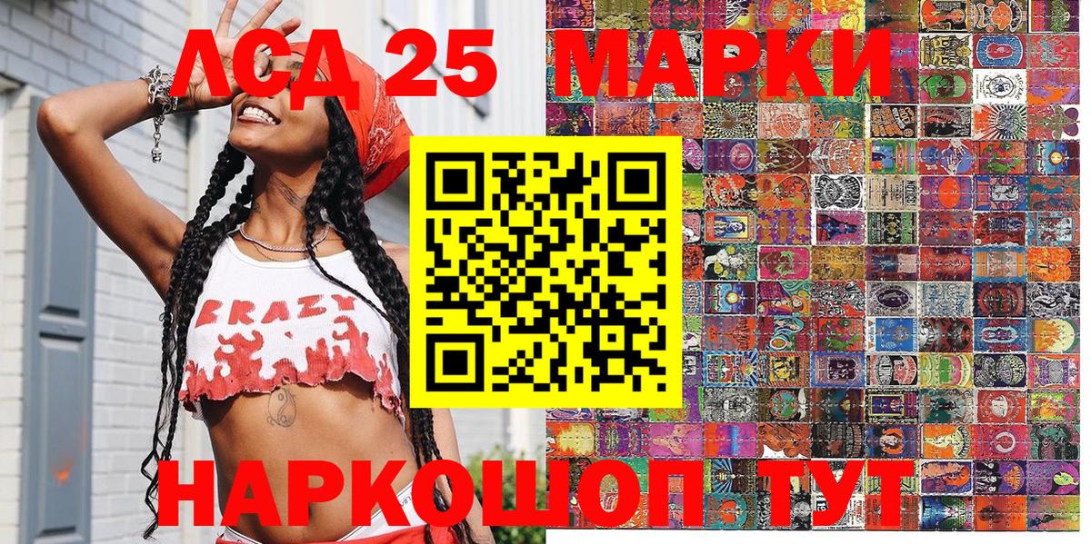 Наркотические марки 1,8мг  Наркотические марки 1,8мг  Наркотические марки  Амурск  Вход с VPN 