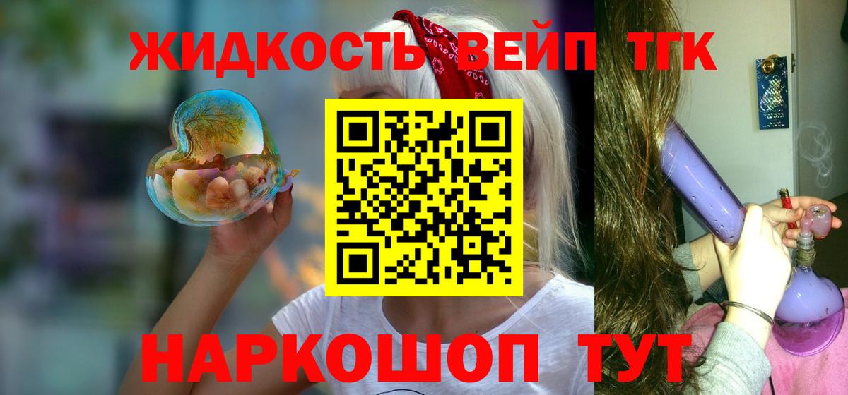 ТГК Wax Амурск